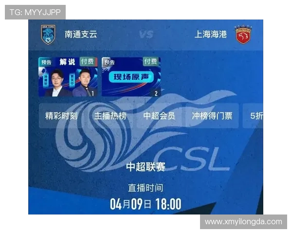 高清无卡顿：中超联赛免费直播平台技术流解析